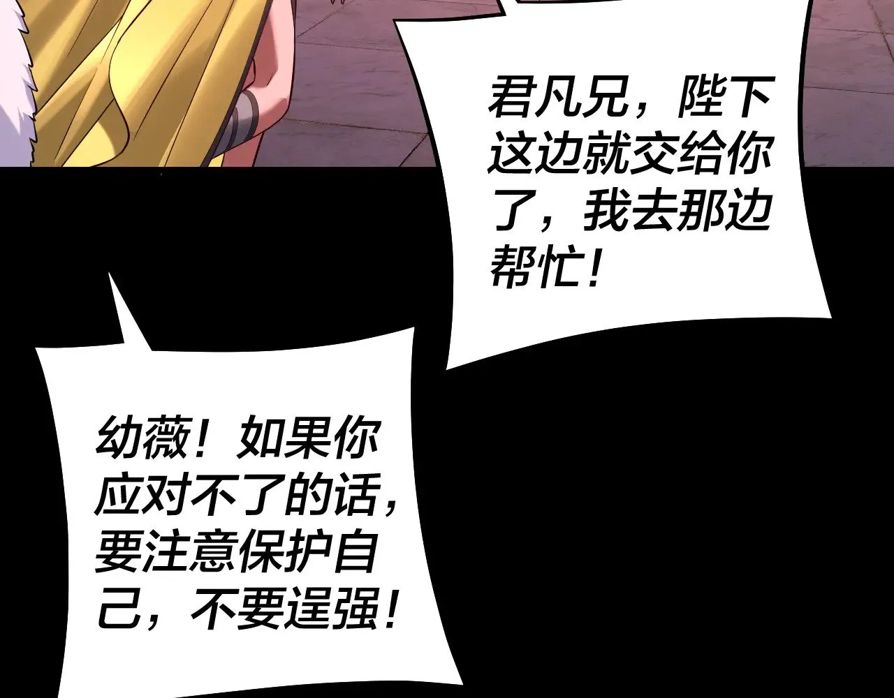 第190话 谋反78
