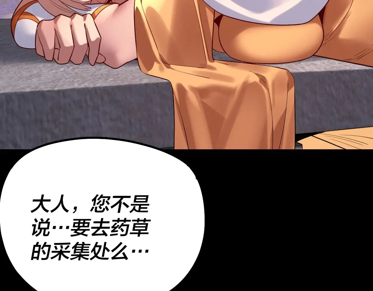 第193话 拆穿89