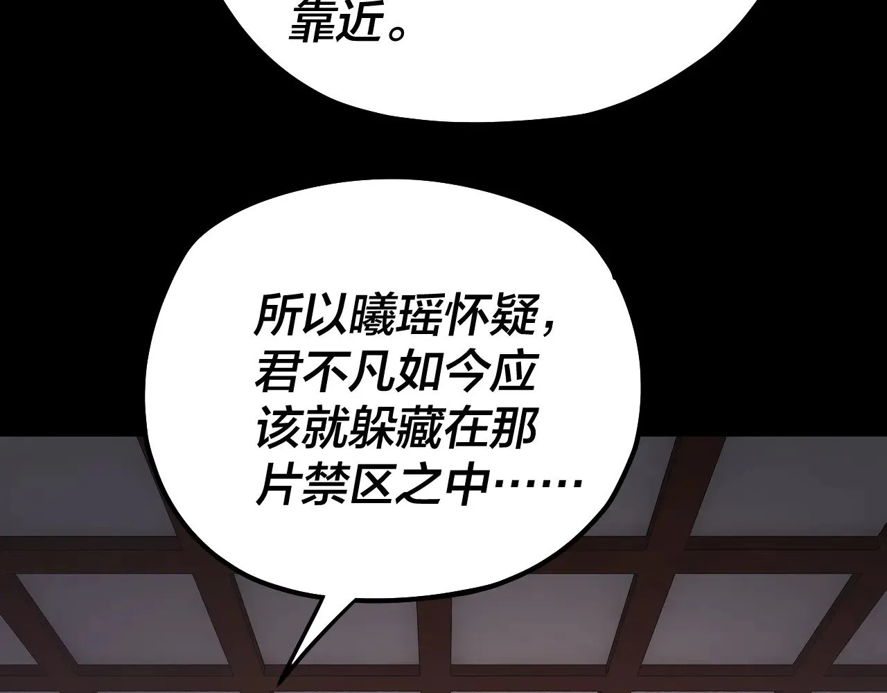第193话 拆穿68