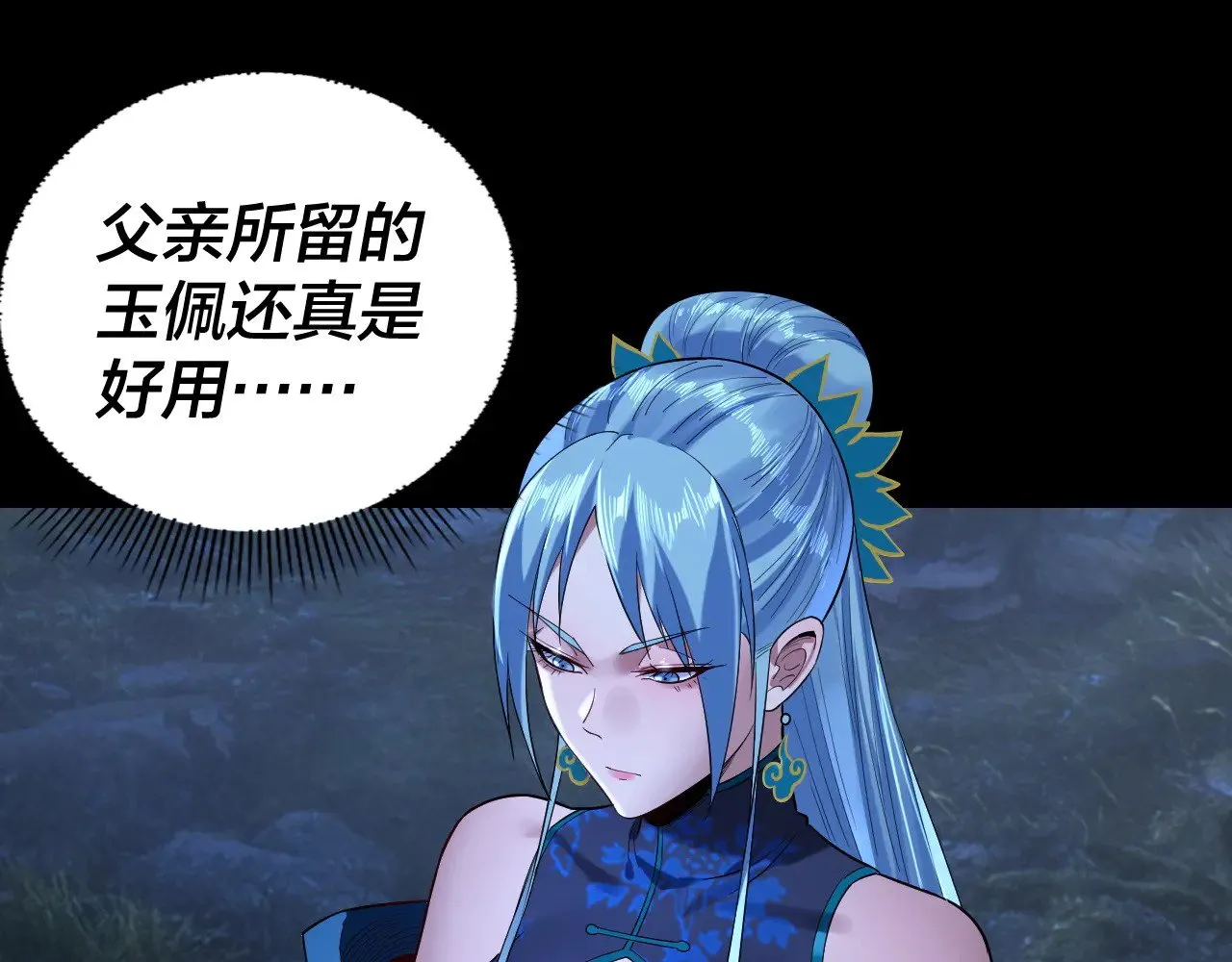 第196话 不愧是父皇9