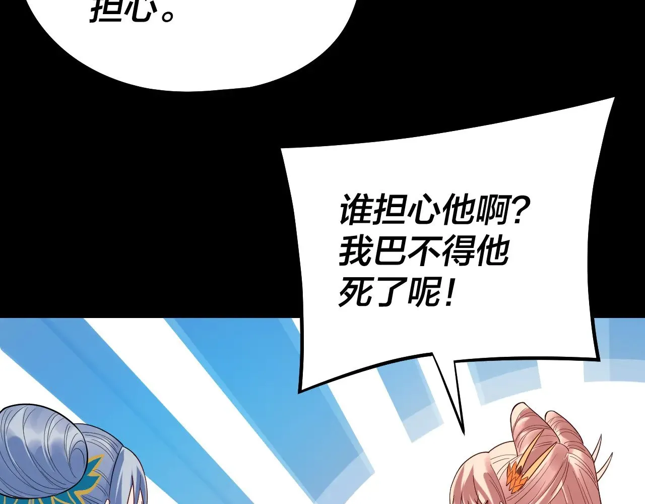 第197话 杀掉133