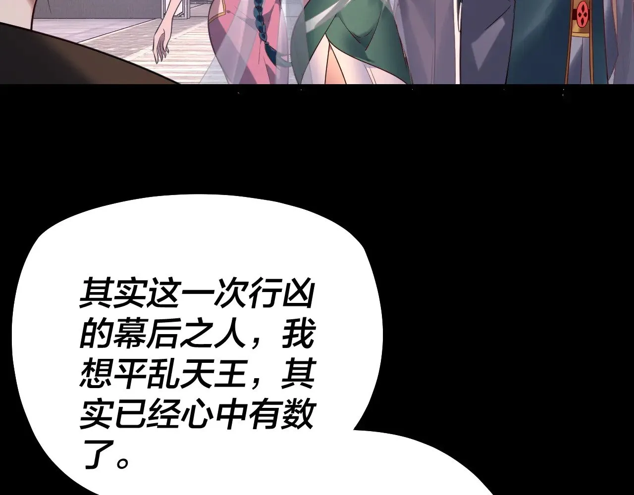 第193话 拆穿57