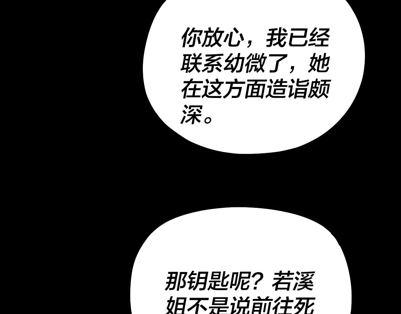 第197话 杀掉47