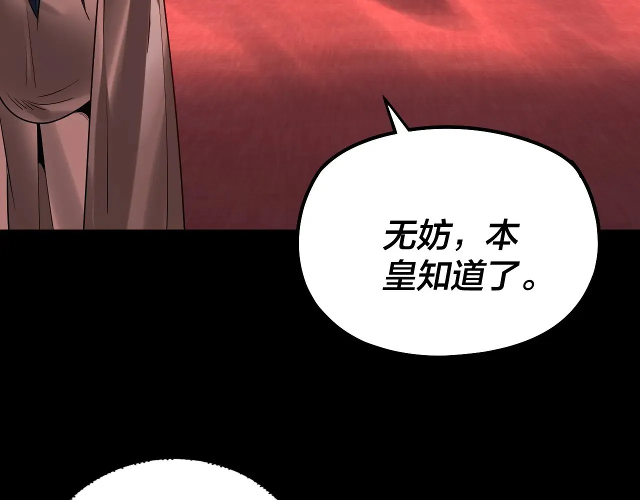 194话 囊中之物？47