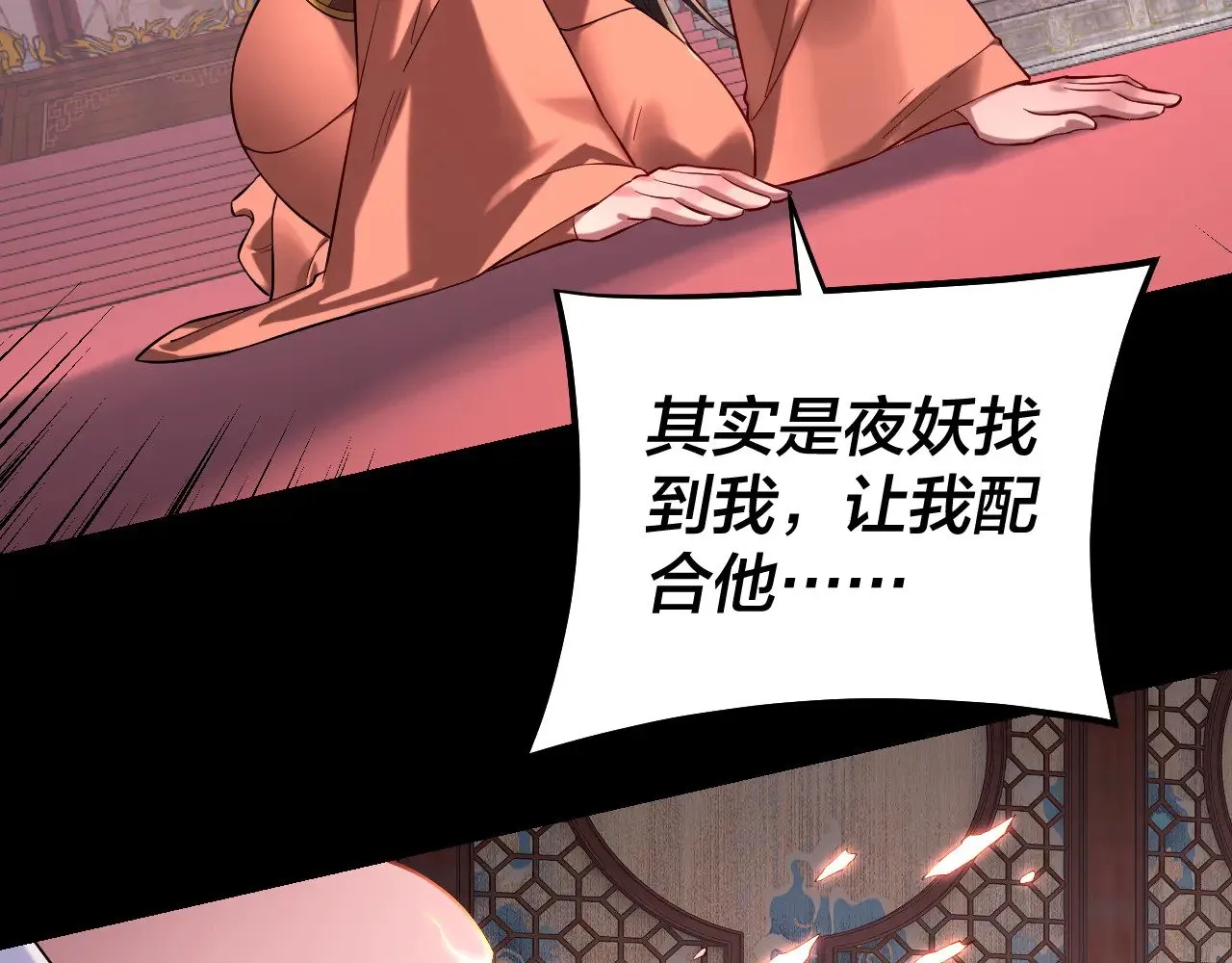 第192话 你情我愿59