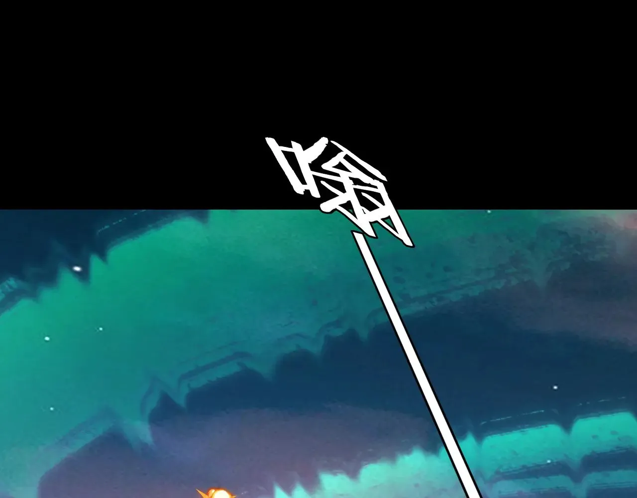 第190话 谋反104