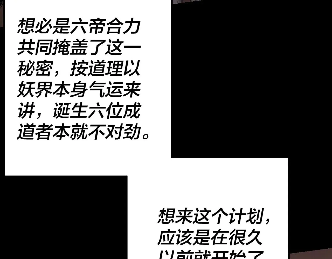 194话 囊中之物？81