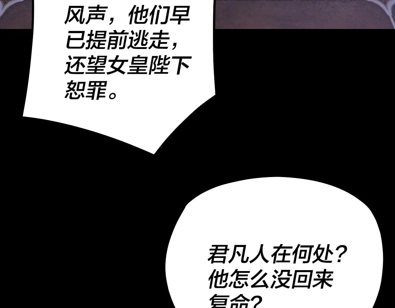 第196话 不愧是父皇16