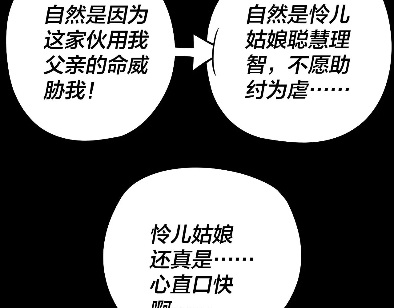 第196话 不愧是父皇56