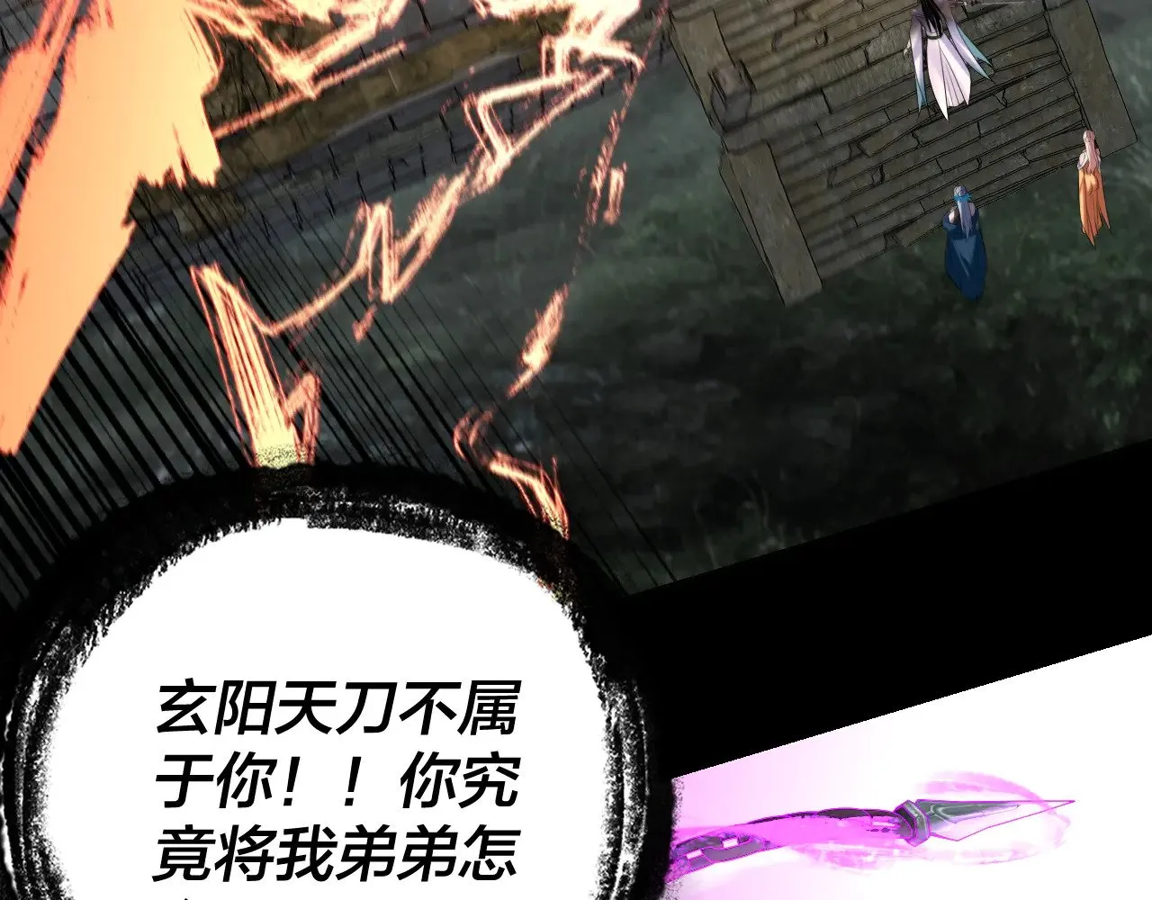 第197话 杀掉121