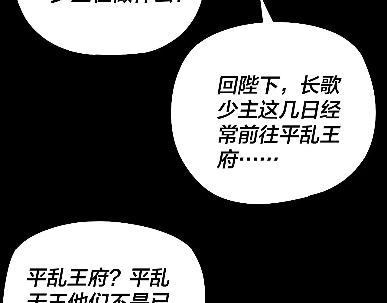 195话 君若溪7