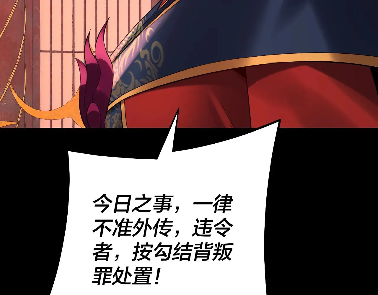 第196话 不愧是父皇39