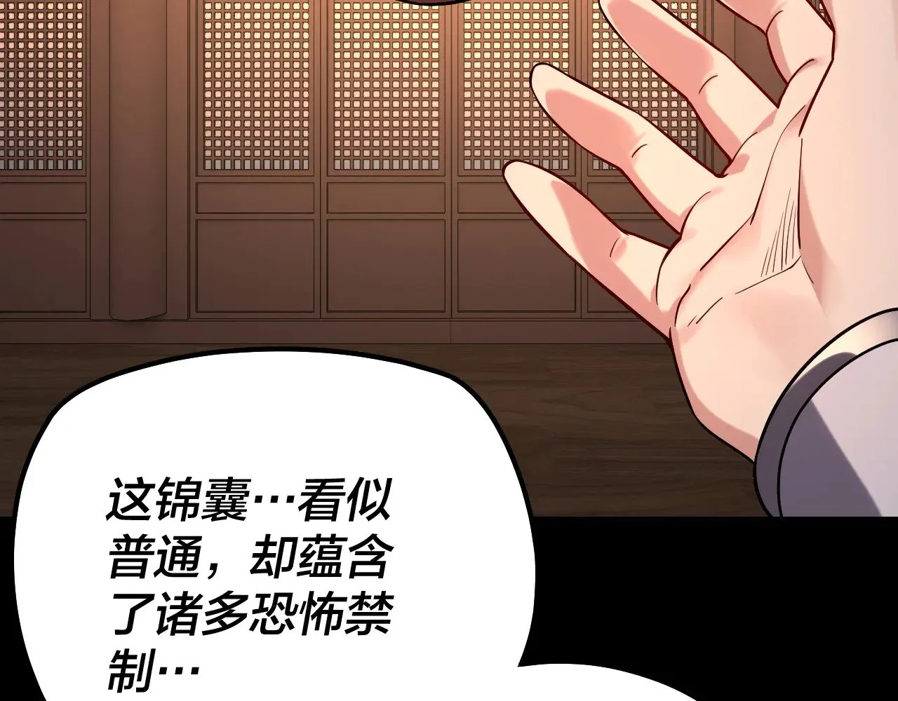 194话 囊中之物？58