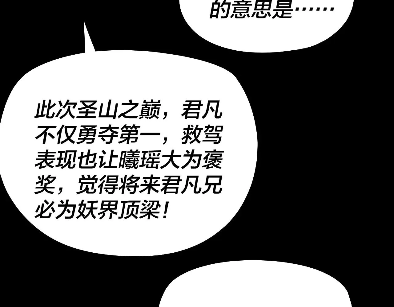 第193话 拆穿70