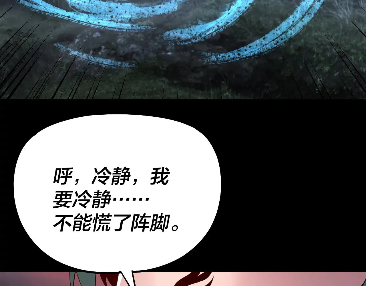 第197话 杀掉77