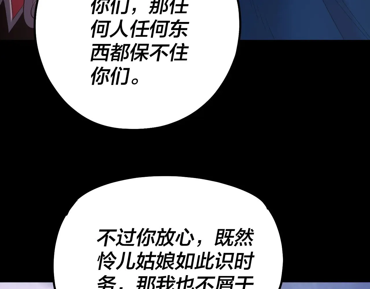 194话 囊中之物？36