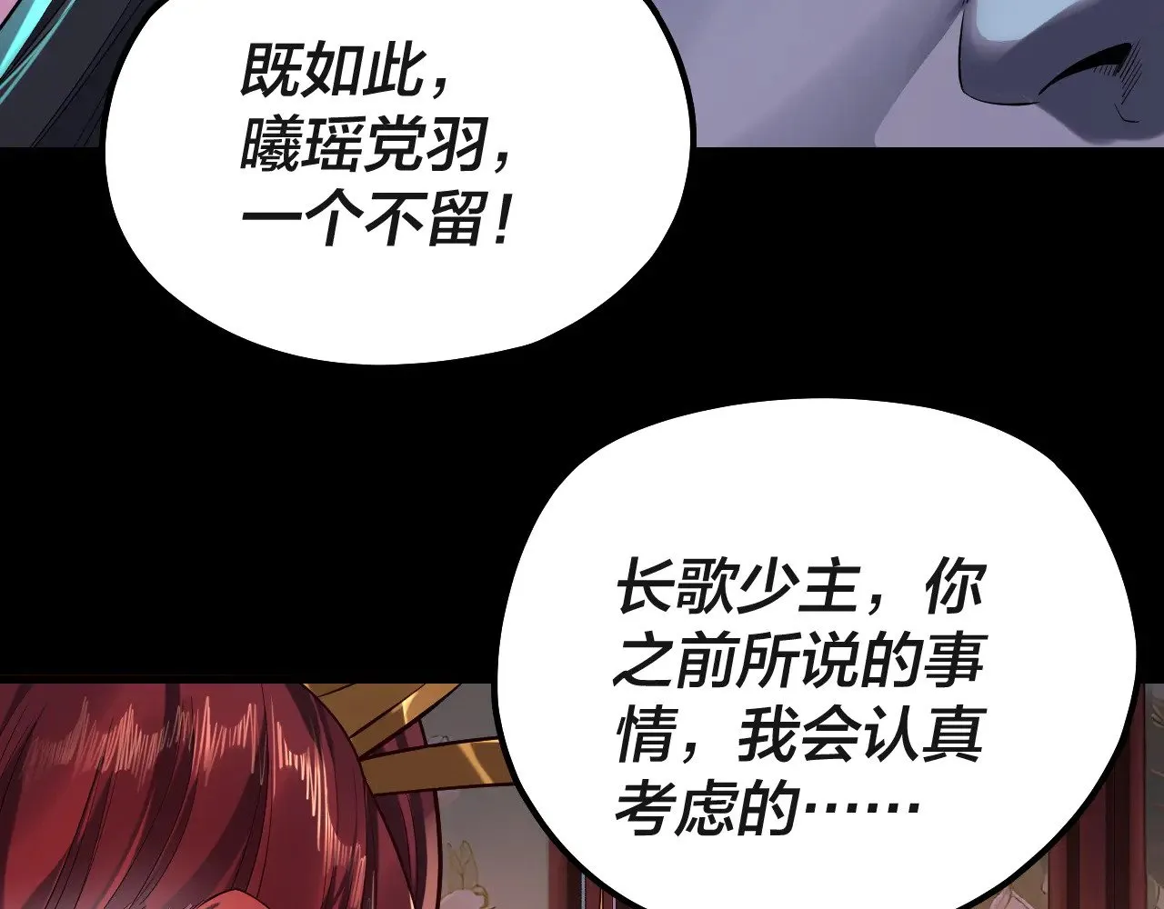 第190话 谋反141