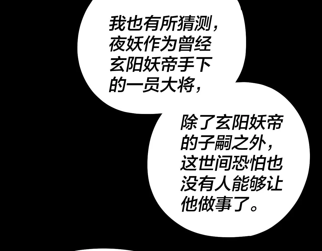 第193话 拆穿60