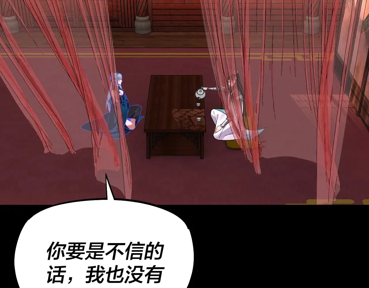 第196话 不愧是父皇42