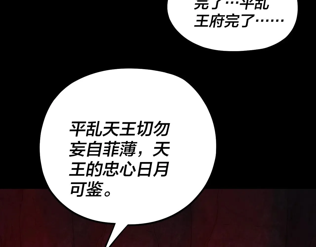 第196话 不愧是父皇73