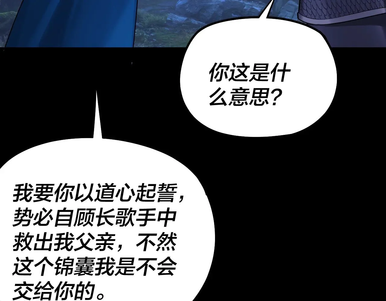 195话 君若溪82