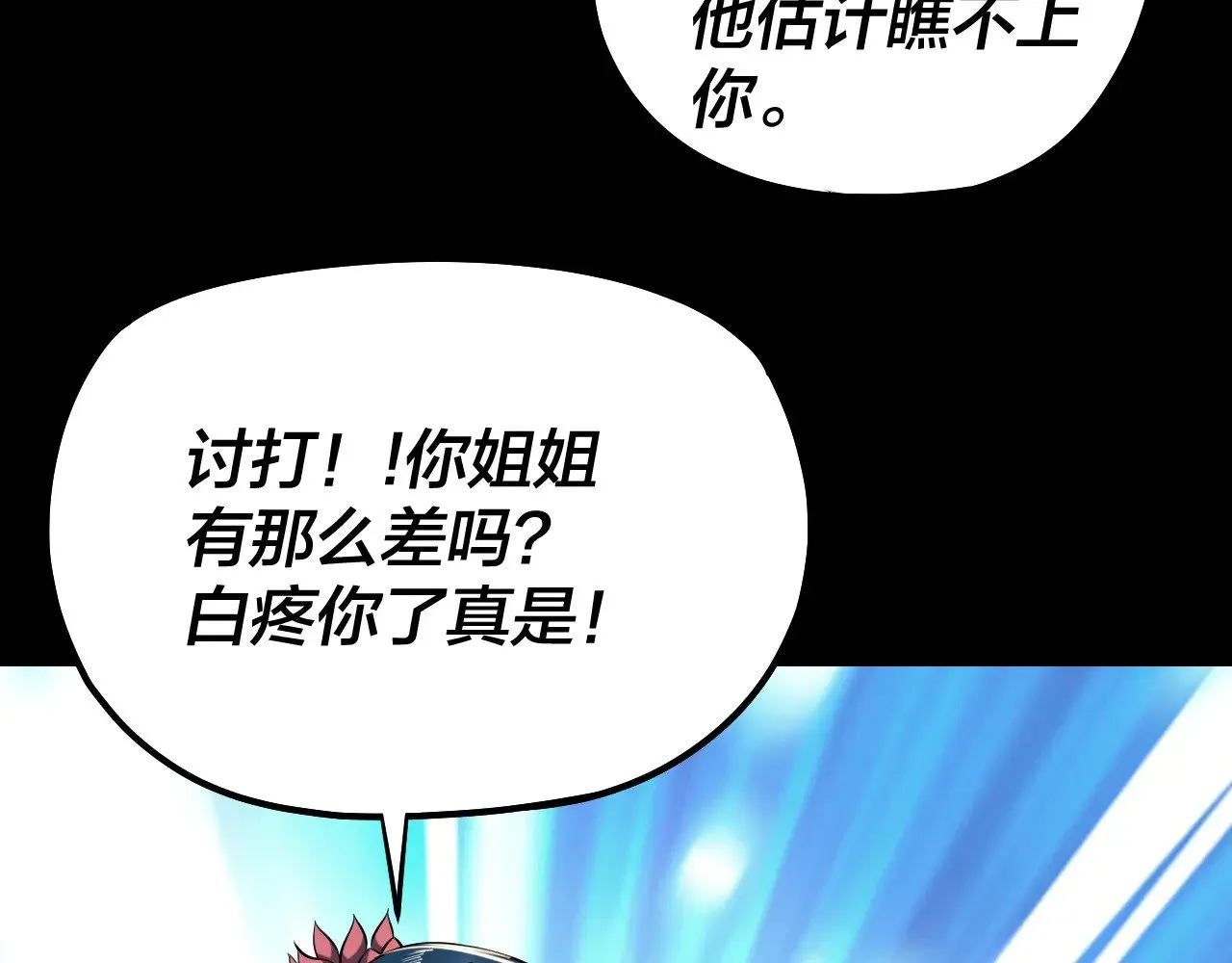 第193话 拆穿50