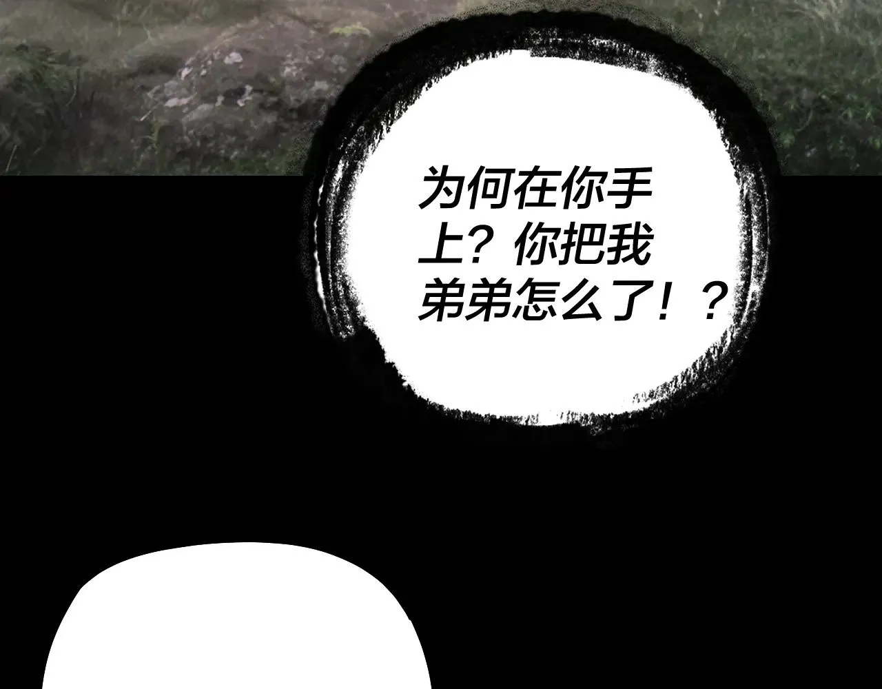 第197话 杀掉110