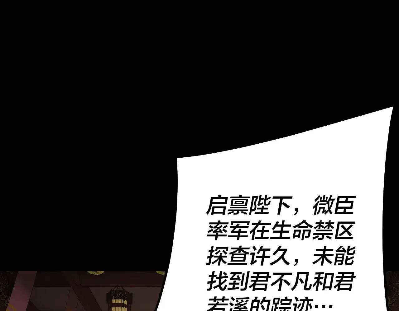 第196话 不愧是父皇13