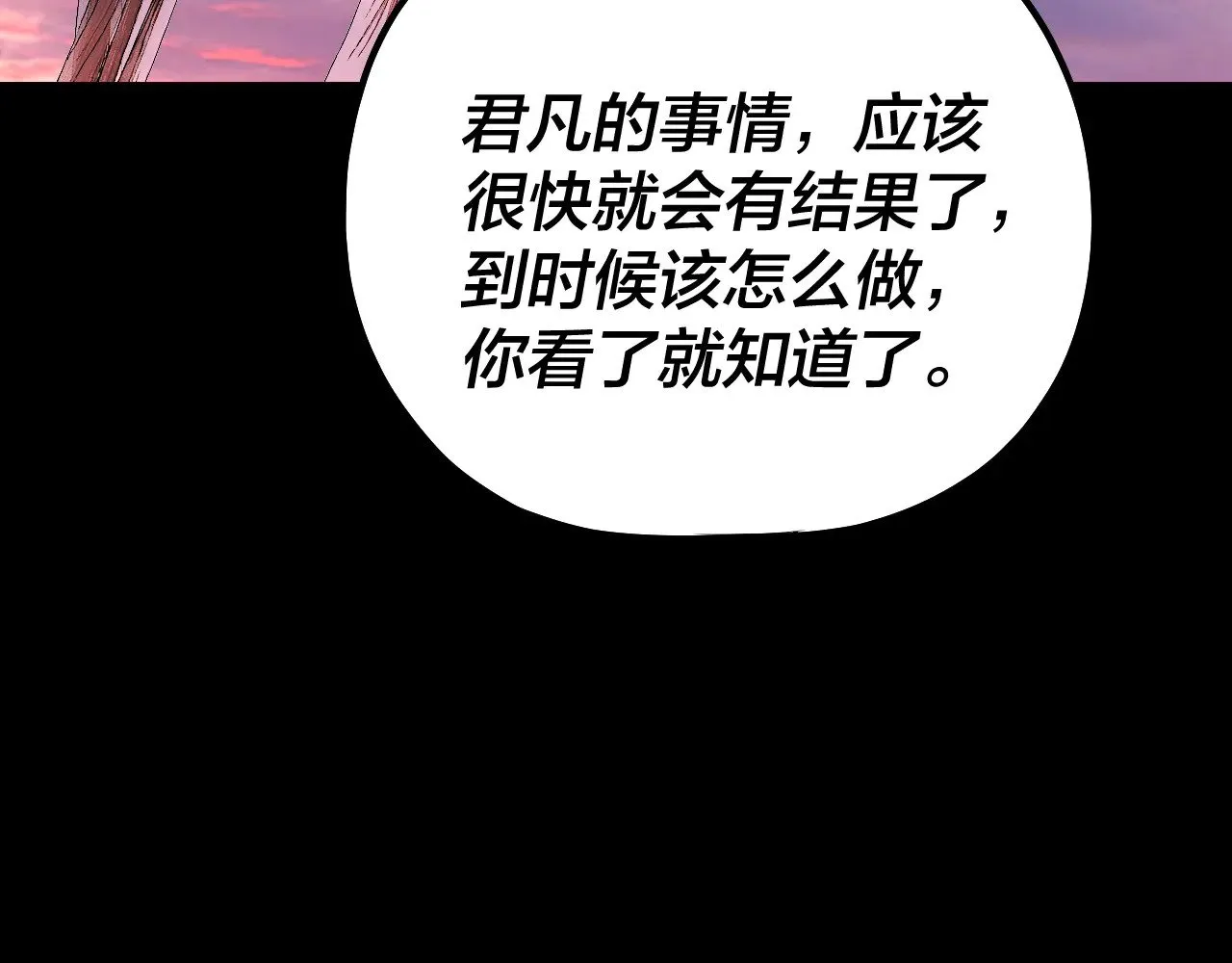 195话 君若溪29