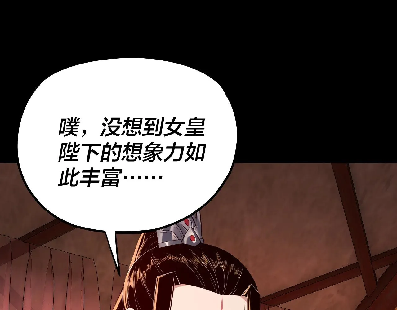 第192话 你情我愿84