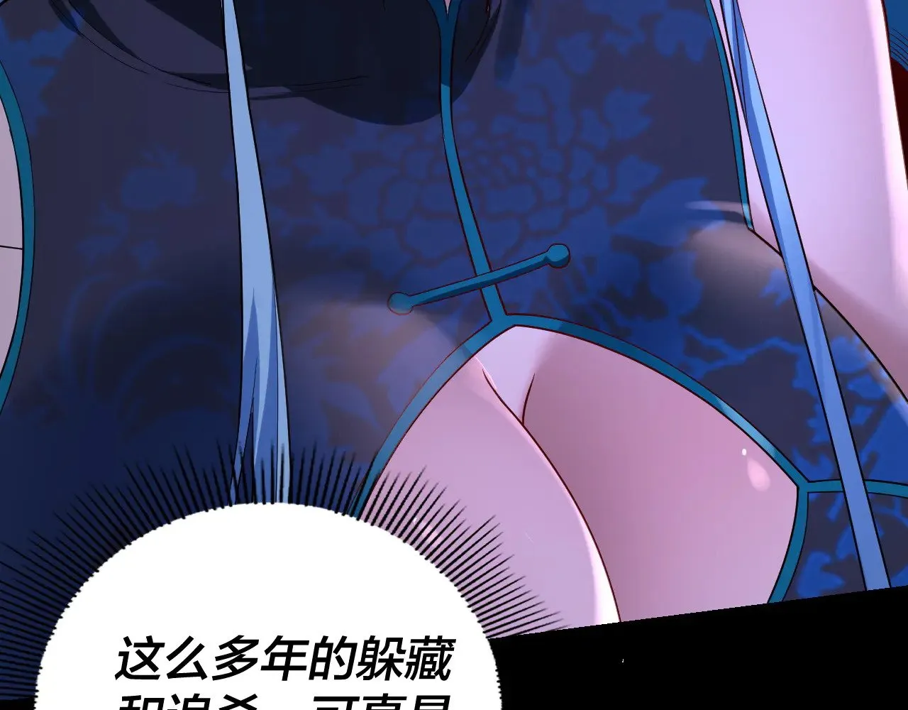 195话 君若溪130