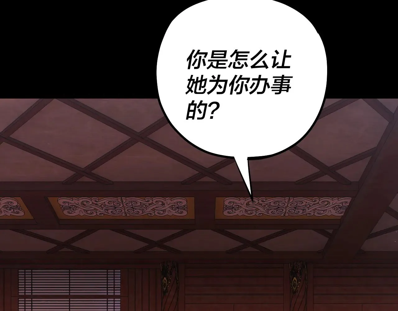 第196话 不愧是父皇54