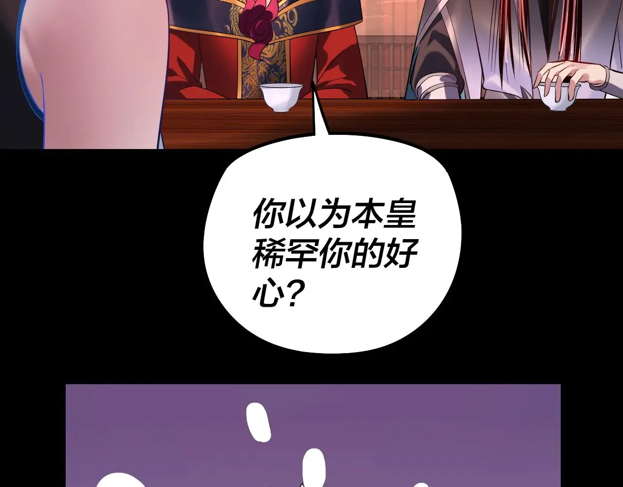 第196话 不愧是父皇60