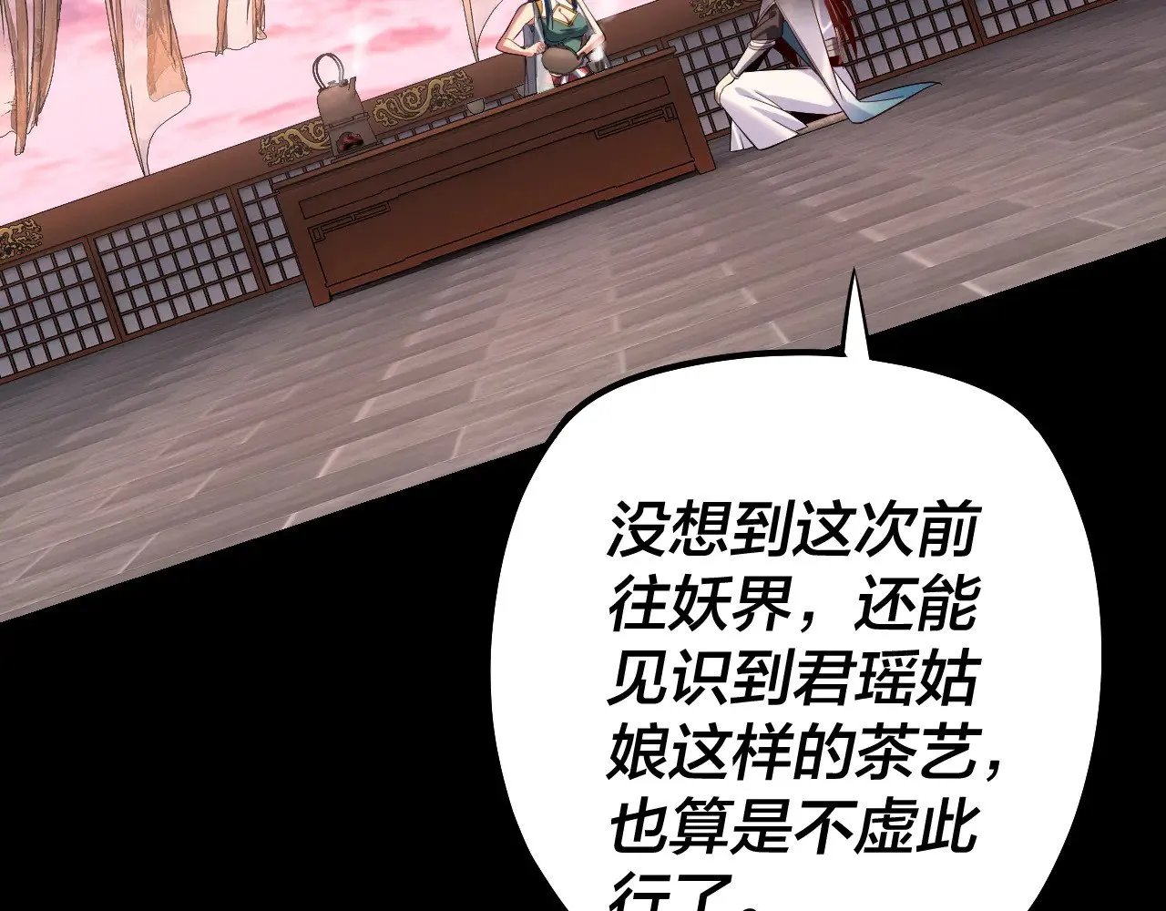 194话 囊中之物？120