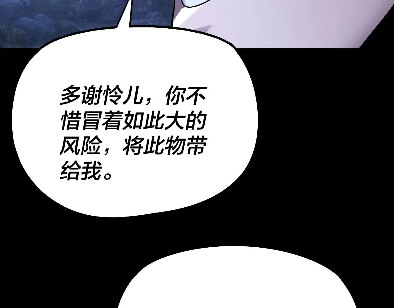 195话 君若溪78