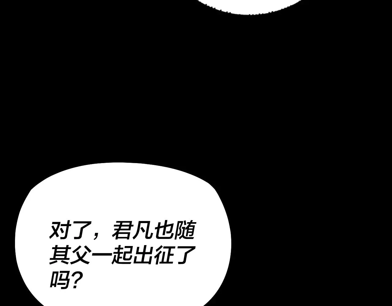194话 囊中之物？50