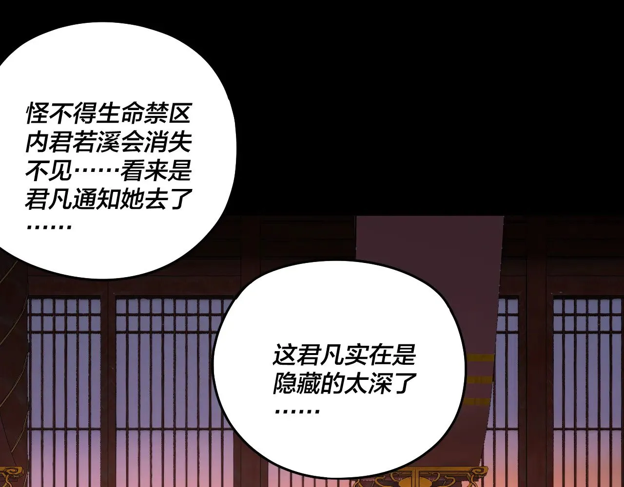 第196话 不愧是父皇34