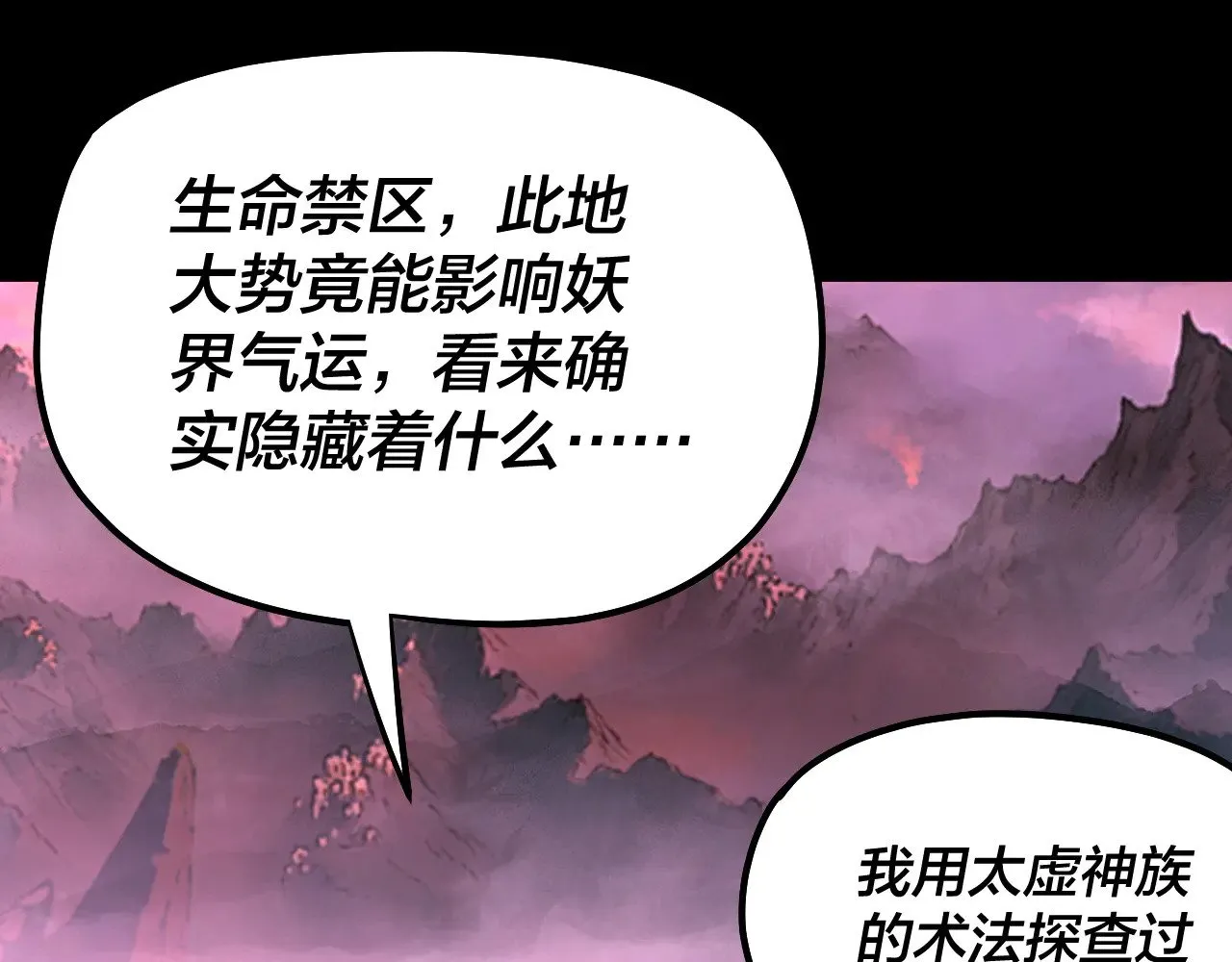 第197话 杀掉85