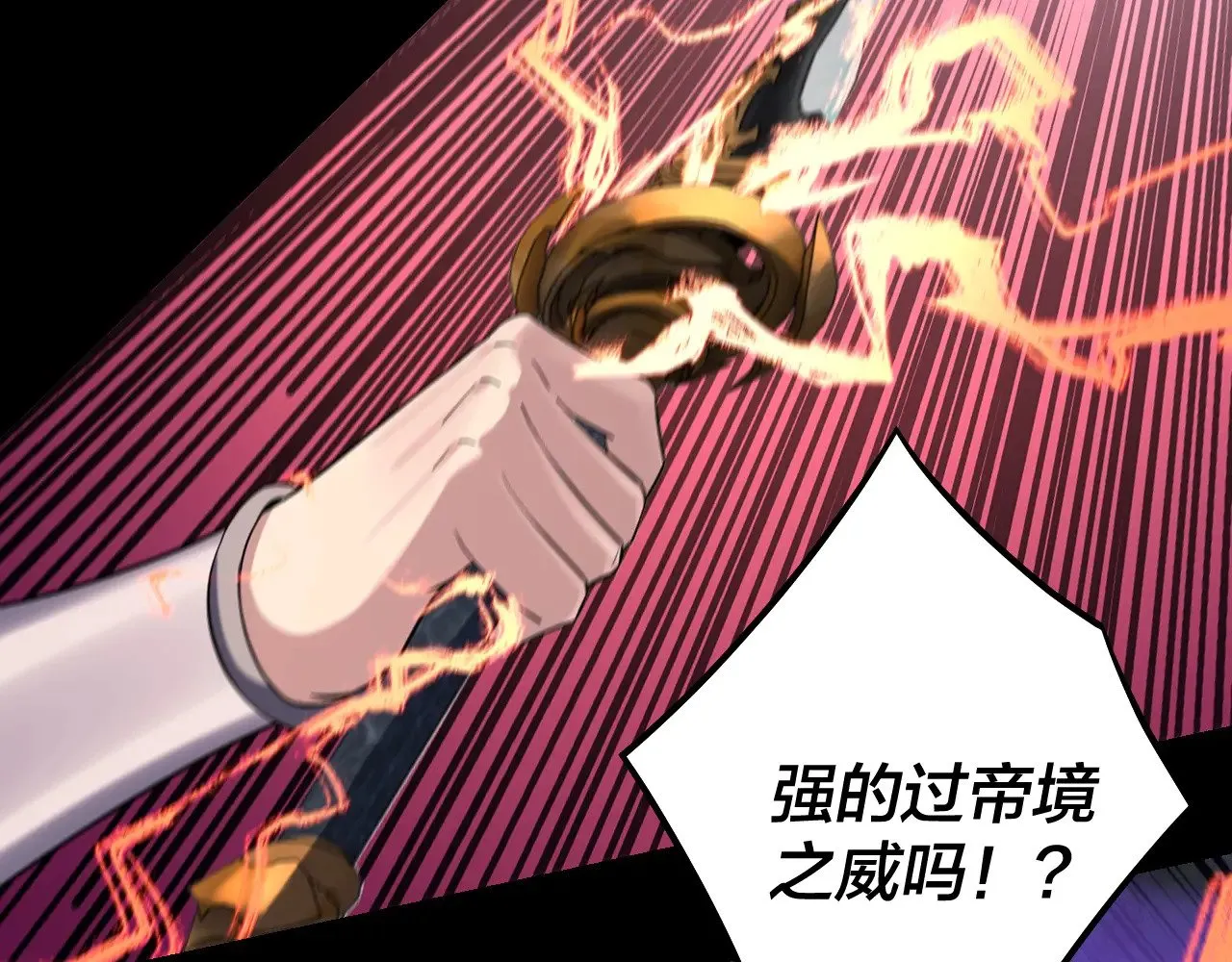 第197话 杀掉118