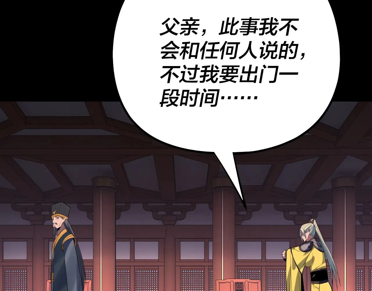 第196话 不愧是父皇121