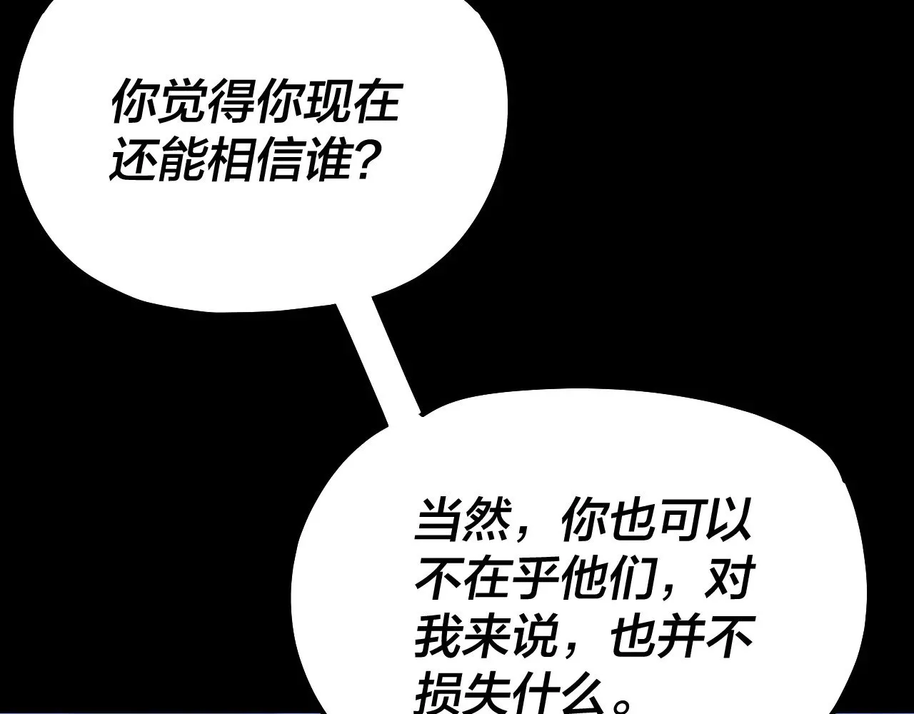194话 囊中之物？12