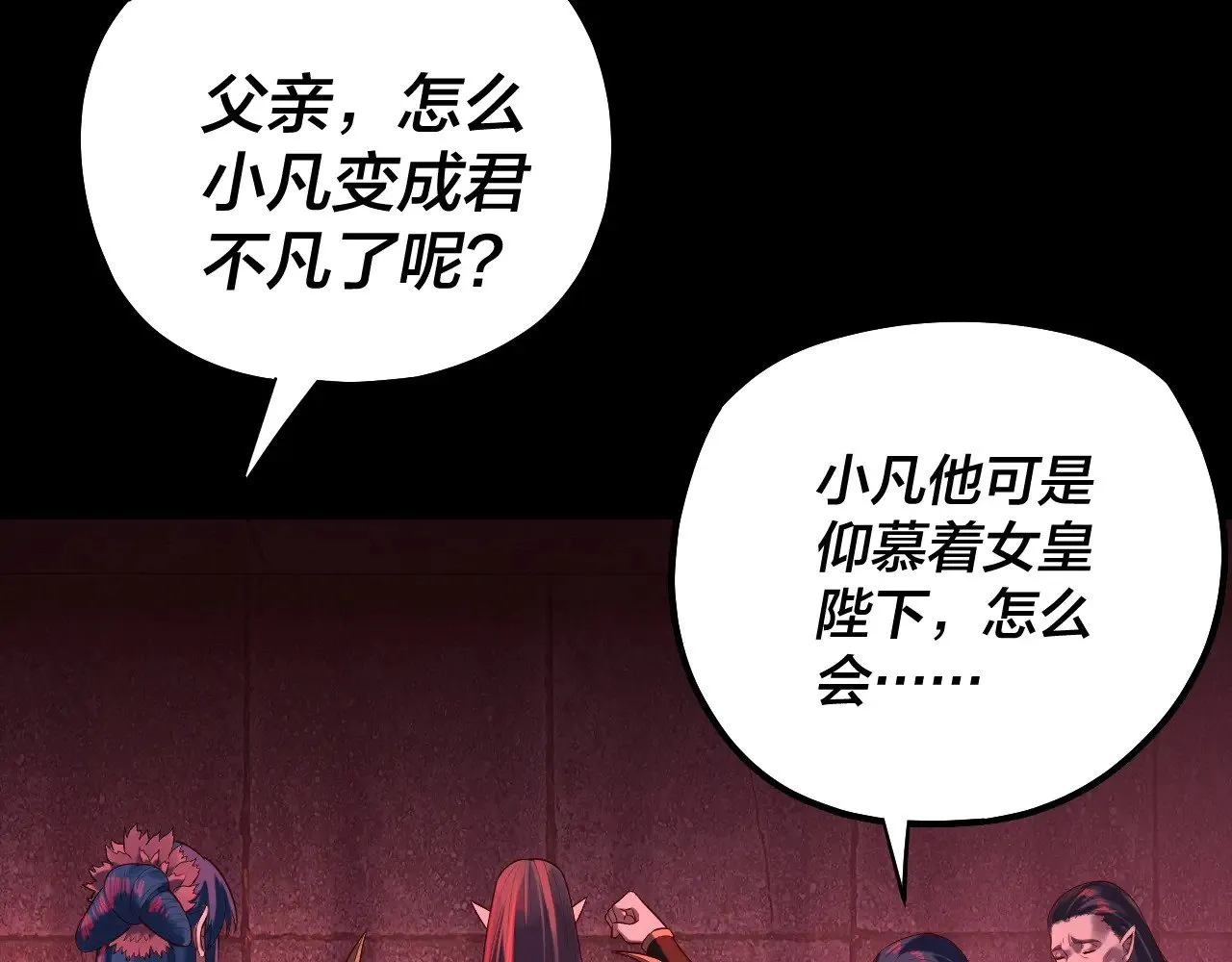 第196话 不愧是父皇66