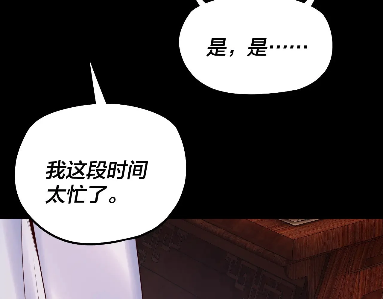 195话 君若溪17