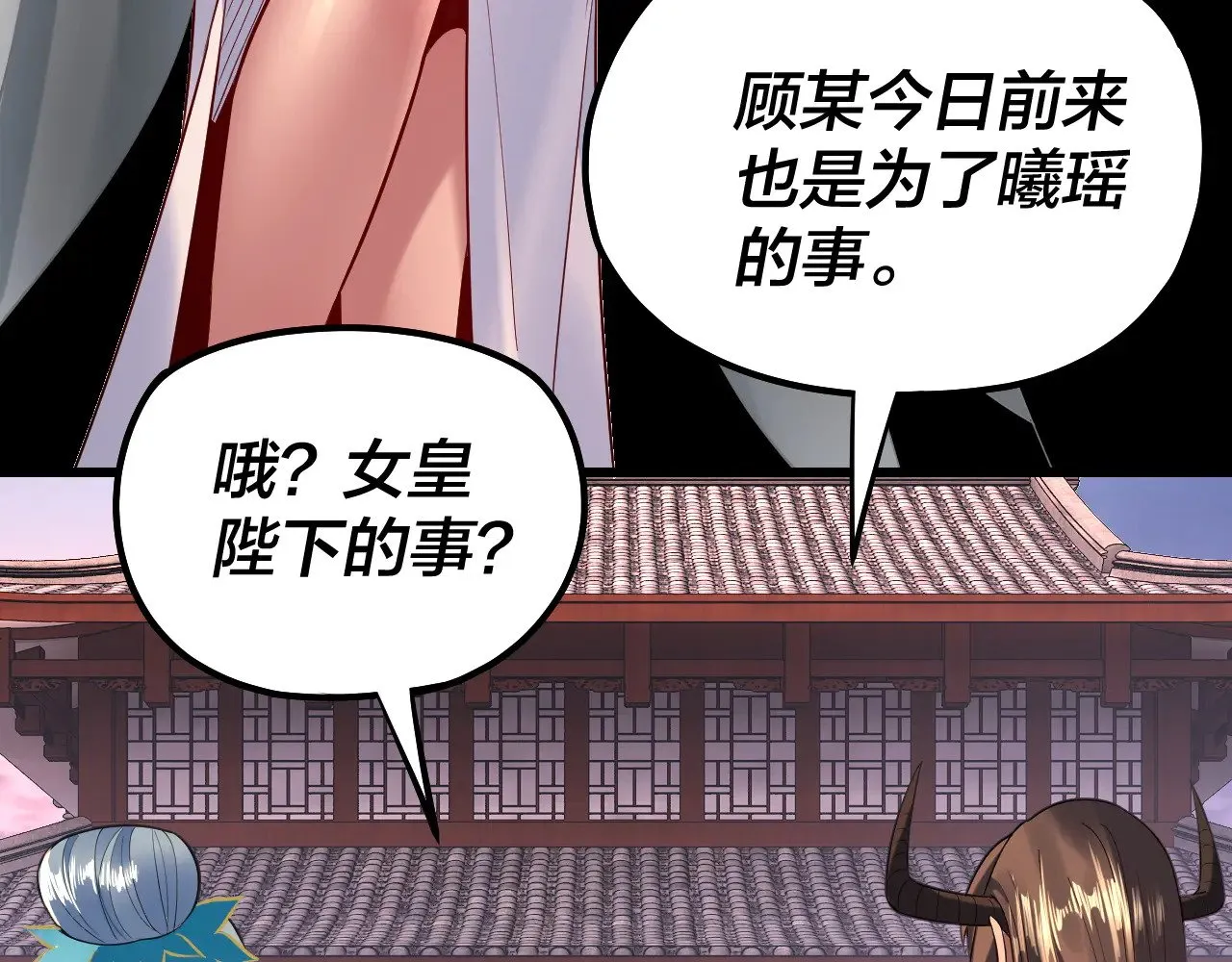 第193话 拆穿53