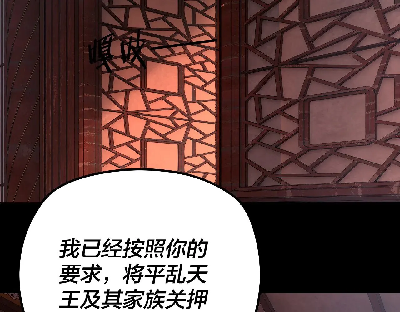 第196话 不愧是父皇48