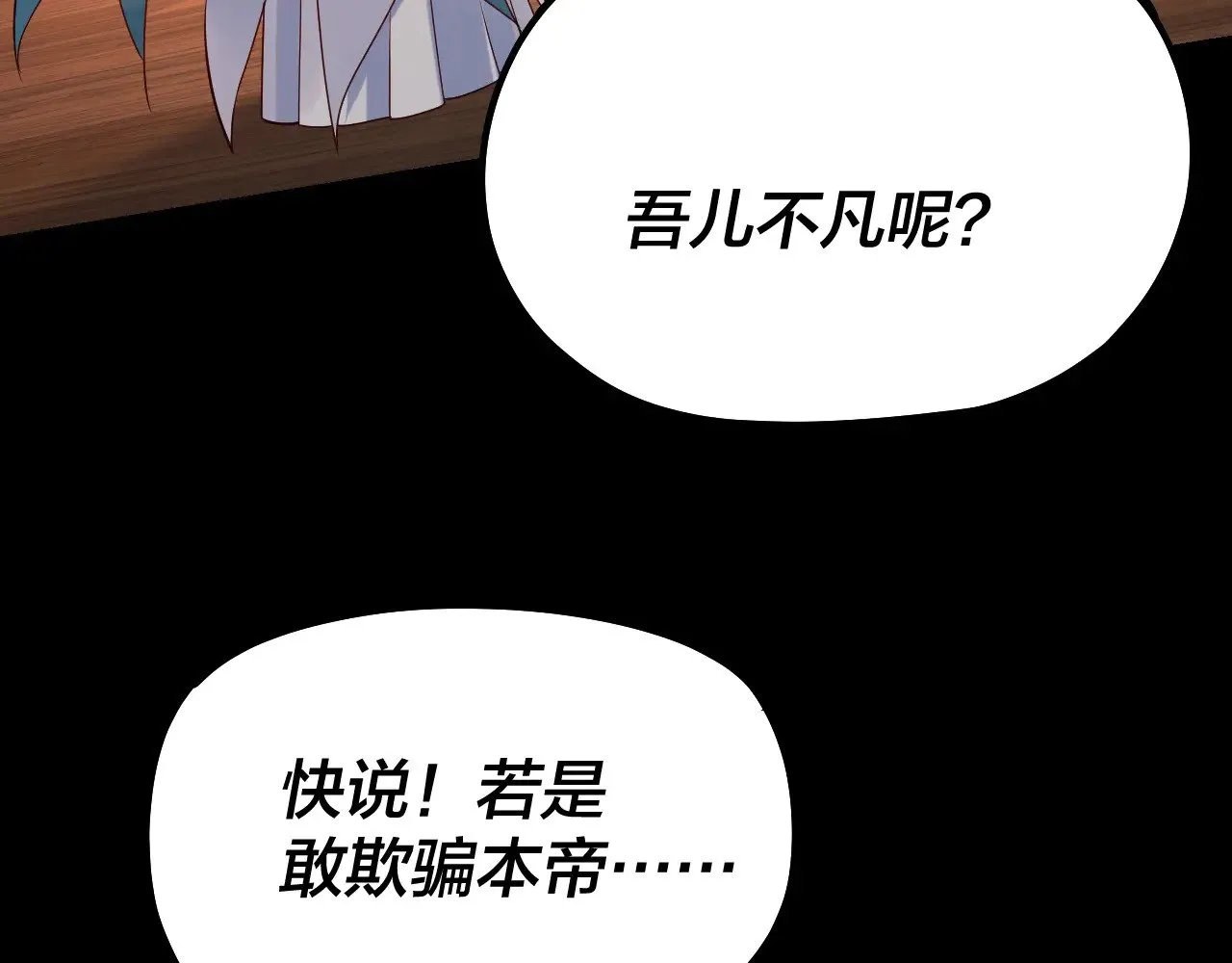194话 囊中之物？91