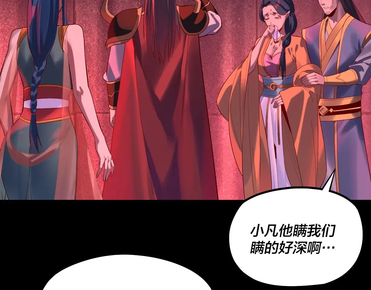 第196话 不愧是父皇67