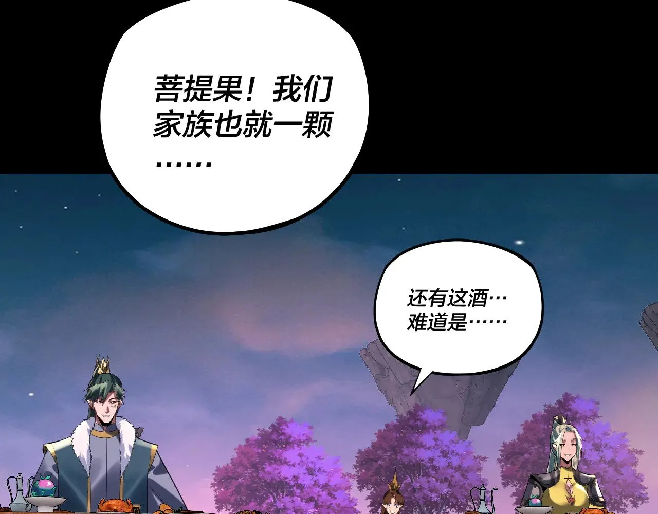 第190话 谋反12
