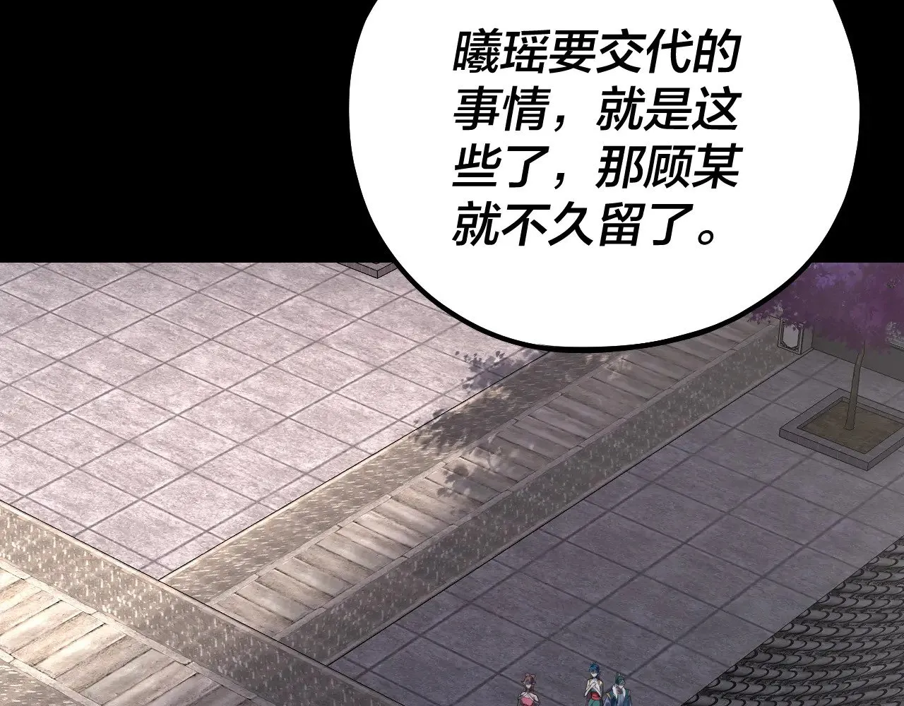 第193话 拆穿85