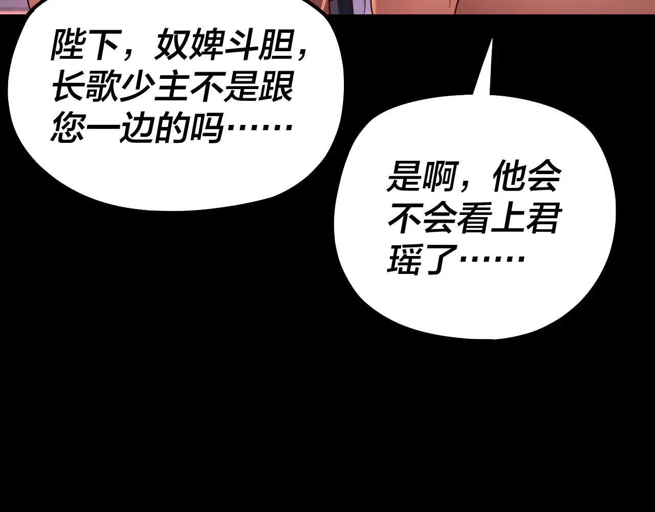 195话 君若溪11